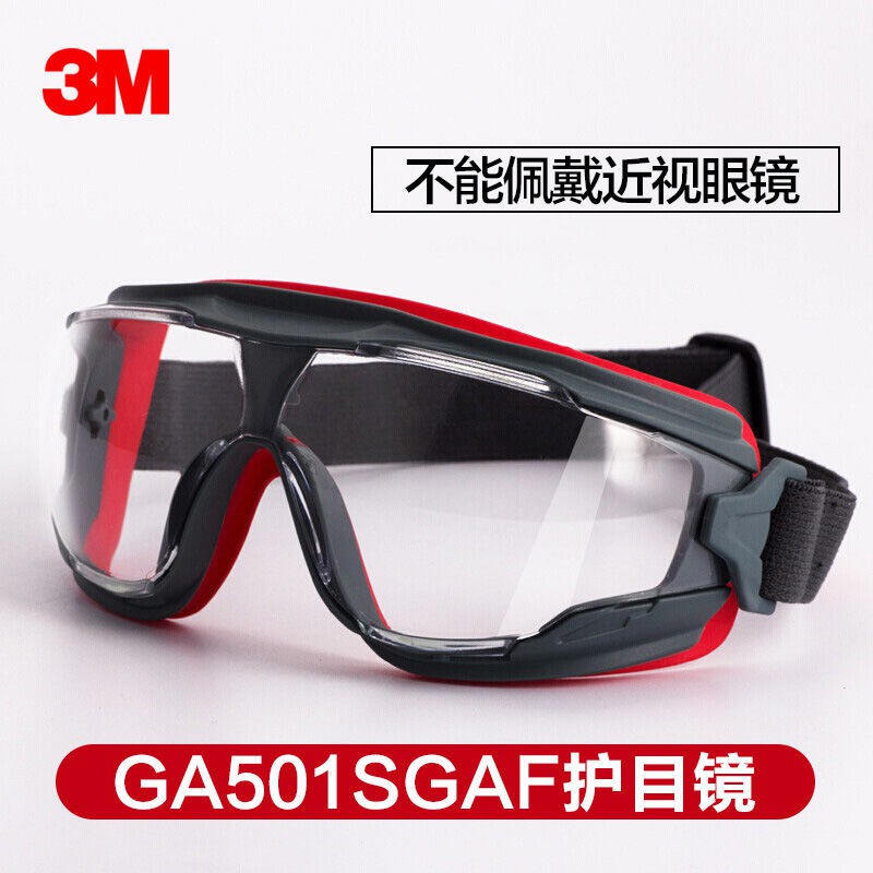 霧護目鏡3m防霧護目鏡ga501sgaf防沖擊液體飛濺風沙粉塵超強防霧防紫外護目鏡 蝦皮購物