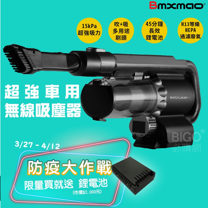 共2顆鋰電池 日本bmxmao 吸吹兩用無線吸塵器m1 吹風吸塵掃除清潔車用吸塵器好康免運送鋰電池 蝦皮購物