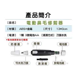 電動鼻毛修剪器 便攜式 剃鼻毛器 安全R型不鏽鋼刀頭 修容刀 修鬢角 鼻孔清潔器 電池式修毛剪 除毛刀修整器 不傷鼻腔