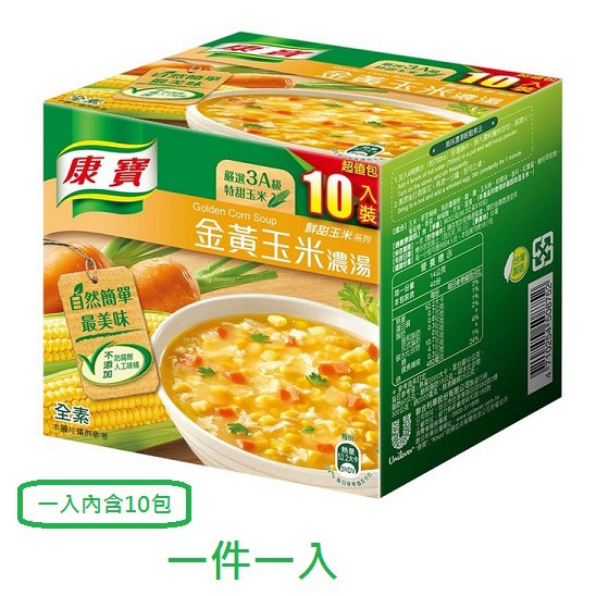 [代購] [一入一賣] 康寶 金黃玉米濃湯 COSTCO台南店