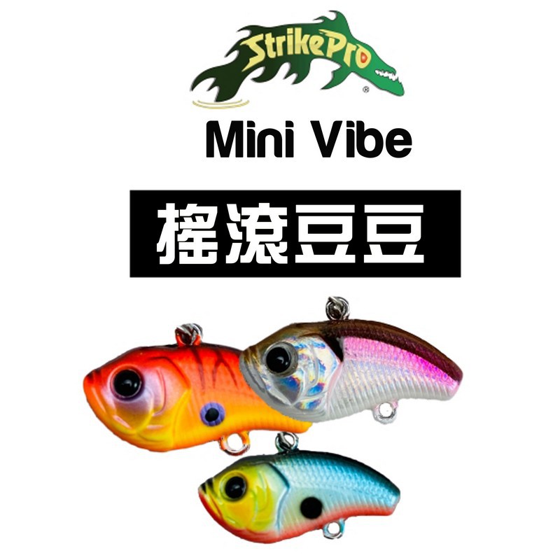 Strike Pro 搖滾豆豆 顫泳 VIB Mini Vibe 25 SP-100 迷你 假餌 路亞 小胖子 溪哥