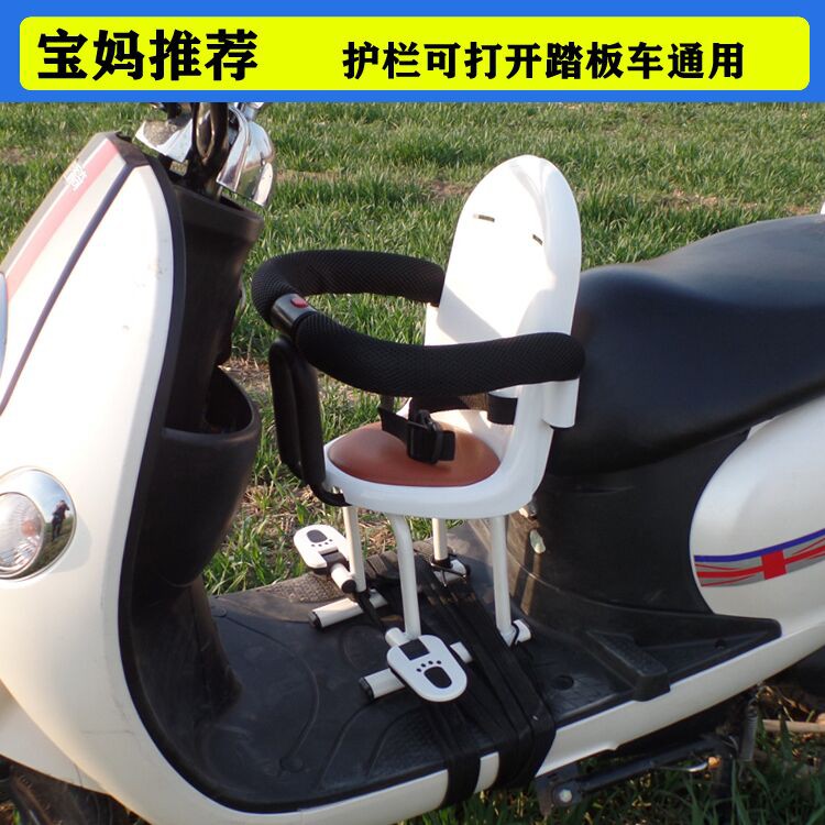 安全出行 安全椅 機車兒童椅自行車摩托車前置座椅踏板摩托車嬰幼兒椅子前置兒童寶寶小孩免安裝安全機車安全椅 蝦皮購物