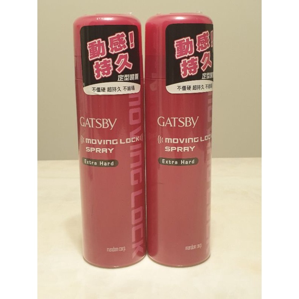 GATSBY動感持久定型噴霧（253ml*2）