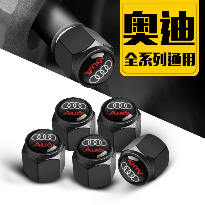 【現貨】AUDI輪胎氣嘴蓋 適用於奧迪氣門嘴帽防盜 A4L A6L A5 Q5L Q3 Q7 Q2 汽車輪胎氣門嘴蓋改裝