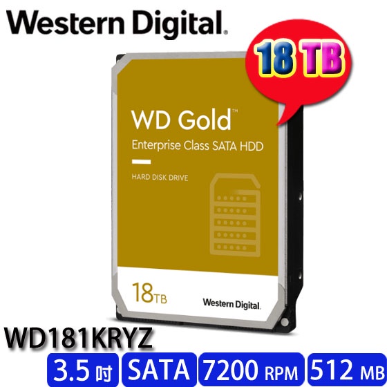 【MR3C】公司貨附發票 WD 威騰 金標 18T 18TB WD181KRYZ 企業級硬碟 企業碟