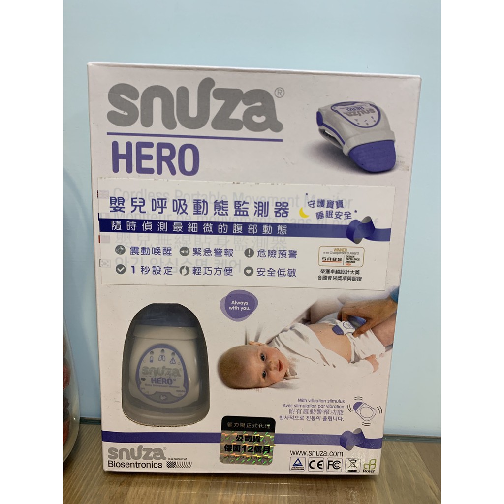 SNUZA HERO 嬰兒呼吸動態監測器