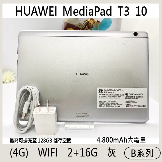 二手華為平板 優惠推薦 21年3月 蝦皮購物台灣