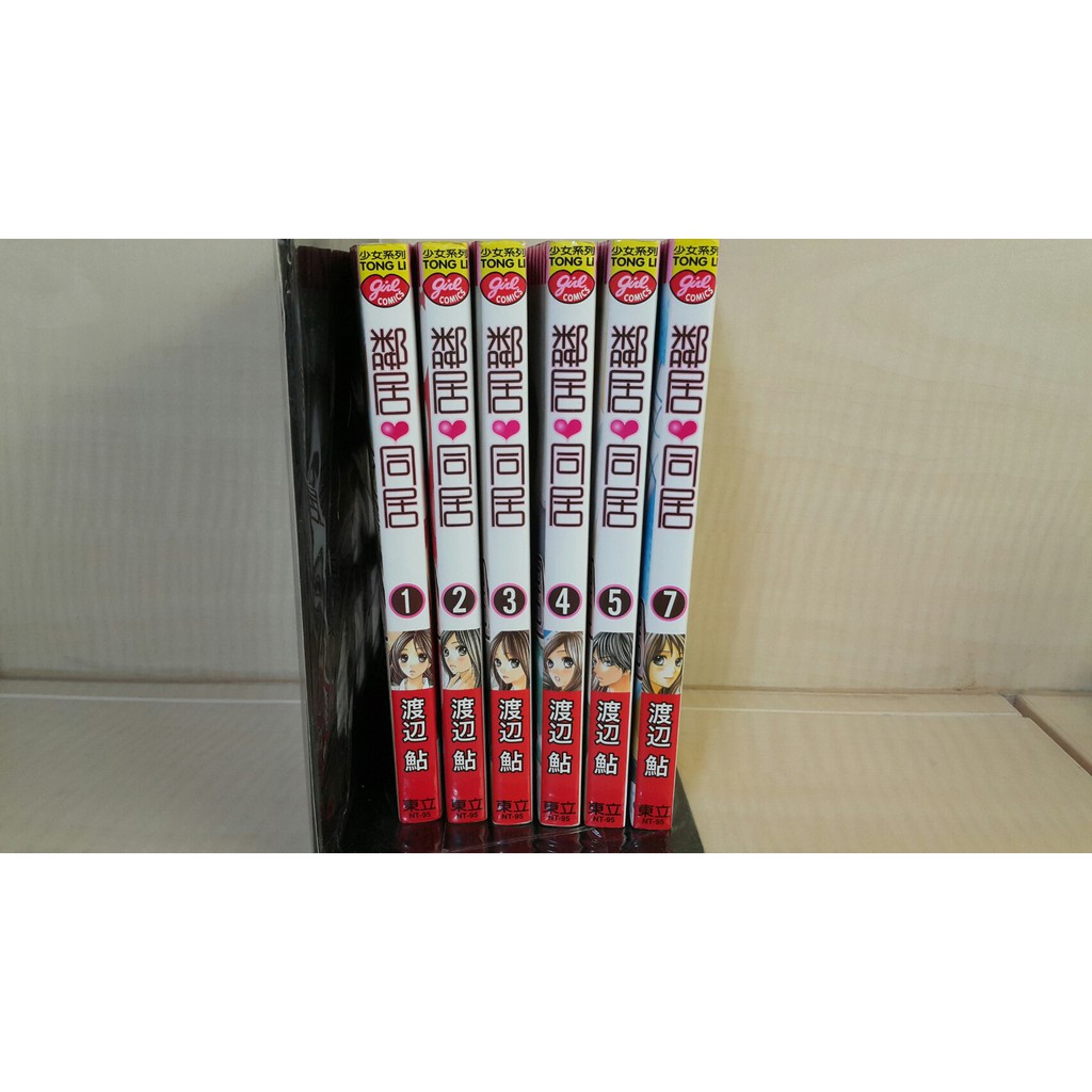 渡辺鮎 鄰居同居 二手書 1-5、7集 共6本  P-2