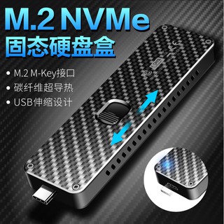 《正貨》INEO M.2 SSD NVMe Type-C 硬碟外接盒 (福利品, 不影響功能)