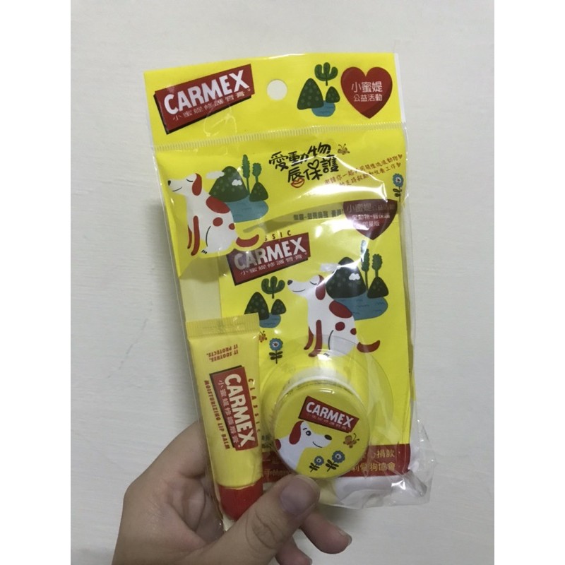 Carmex 小蜜媞護唇膏特惠組