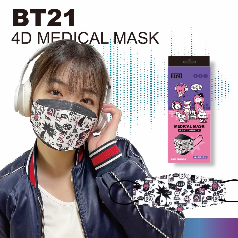 艾爾絲 BT21 音樂款 4D成人立體醫療口罩 8入/盒 KF94 台歐聯名款 BTS防彈少年團 MD雙鋼印 單片包裝