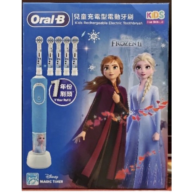 好市多 oral-b兒童電動牙刷 充電型 冰雪奇緣款