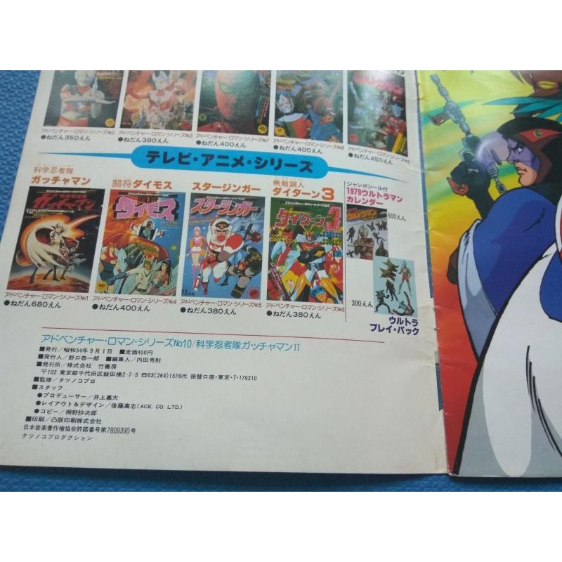 超歓迎 科学忍者隊ガッチャマン2 Dvd Box Complete か行 Labelians Fr