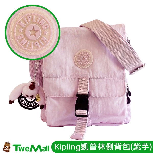 Kipling凱普林 側背包 素面肩背包(紫芋) 素色 猴子 可放IPHONE14