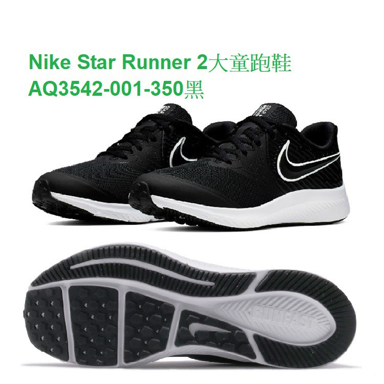 nike star runner 24