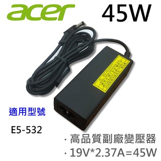 ACER 宏碁 高品質 45W 變壓器 E5-532 E5-532G E5-532T E5-573 E5-573G