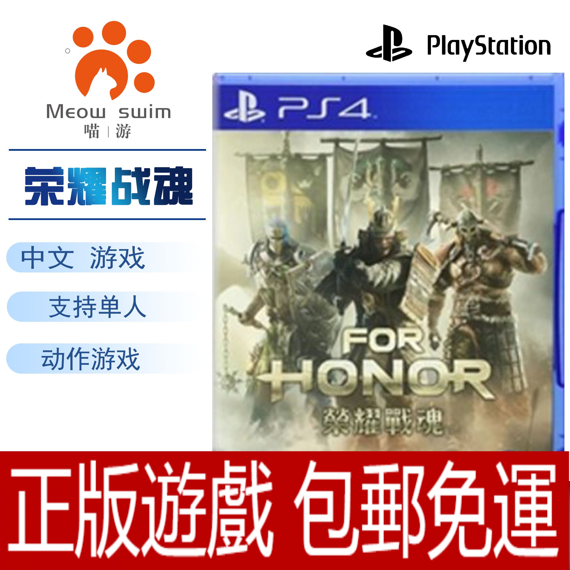 榮耀戰魂ps4 Ptt Dcard討論與高評價網拍商品 2021年11月 飛比價格