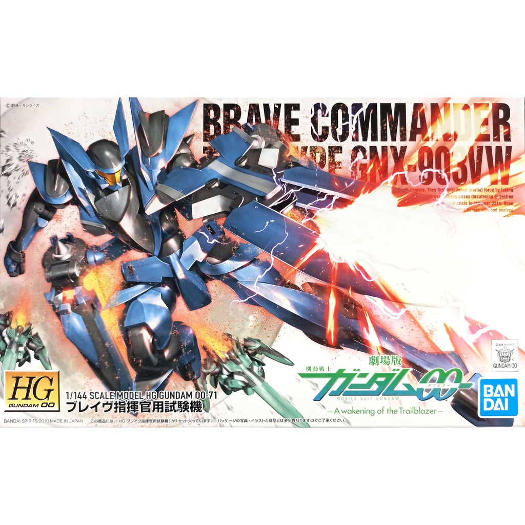 [BANDAI正品]OO鋼彈 00 71 HG 1/144 勇者式 指揮官用試驗機 Brave Commander