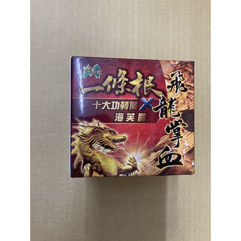 歐業 金門金牌一條根飛龍掌血精油乳霜