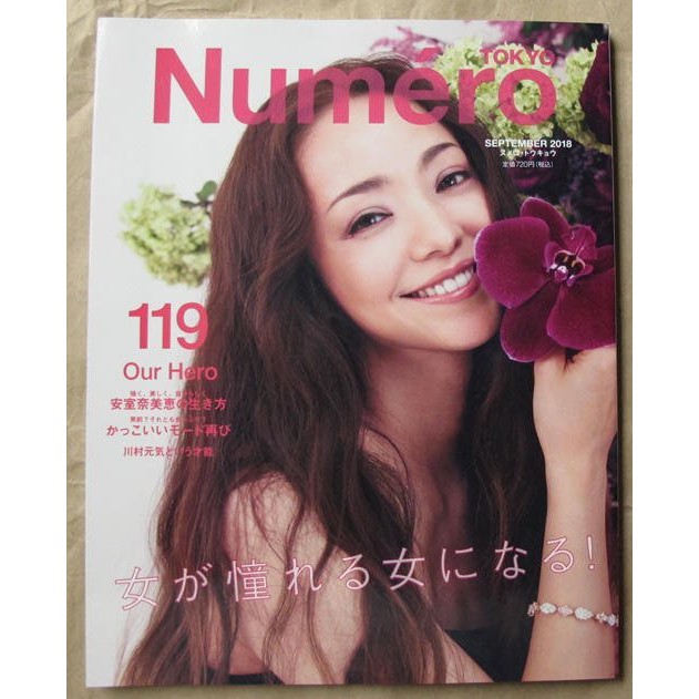 日版流行時尚雜誌numero Tokyo 18年9月號 安室奈美惠 三浦春馬 蝦皮購物
