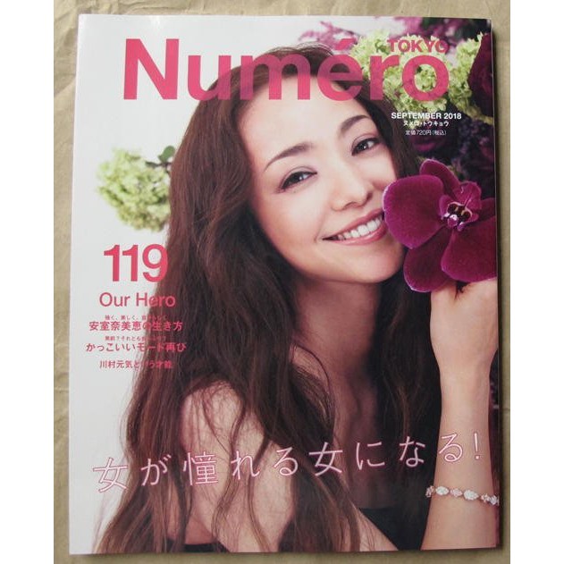 日版流行時尚雜誌 Numero TOKYO 18年9月號 : 安室奈美惠+三浦春馬