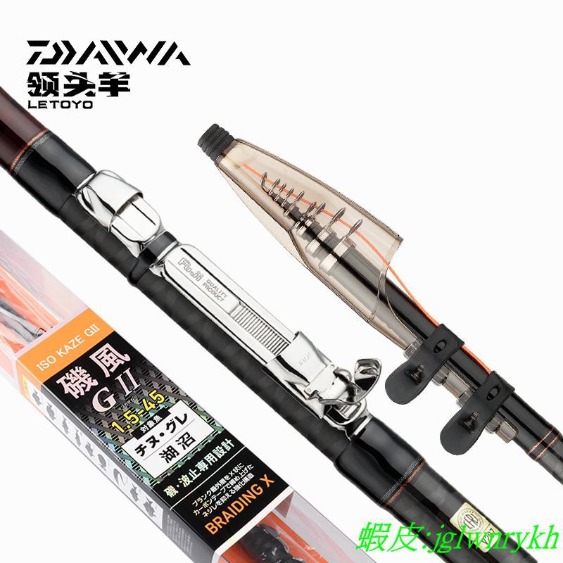 Daiwa 達瓦磯風2代磯釣竿魚竿長節竿碳素手海兩用遠投竿磯竿正品qb 蝦皮購物