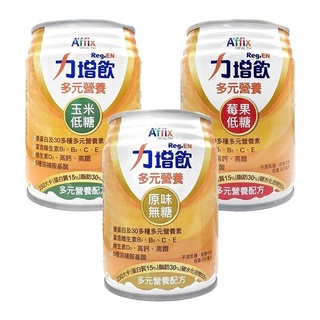 【草】力增飲 升級配方D3加量 多元營養配方-3種口味可選 (237mlx24罐/箱)