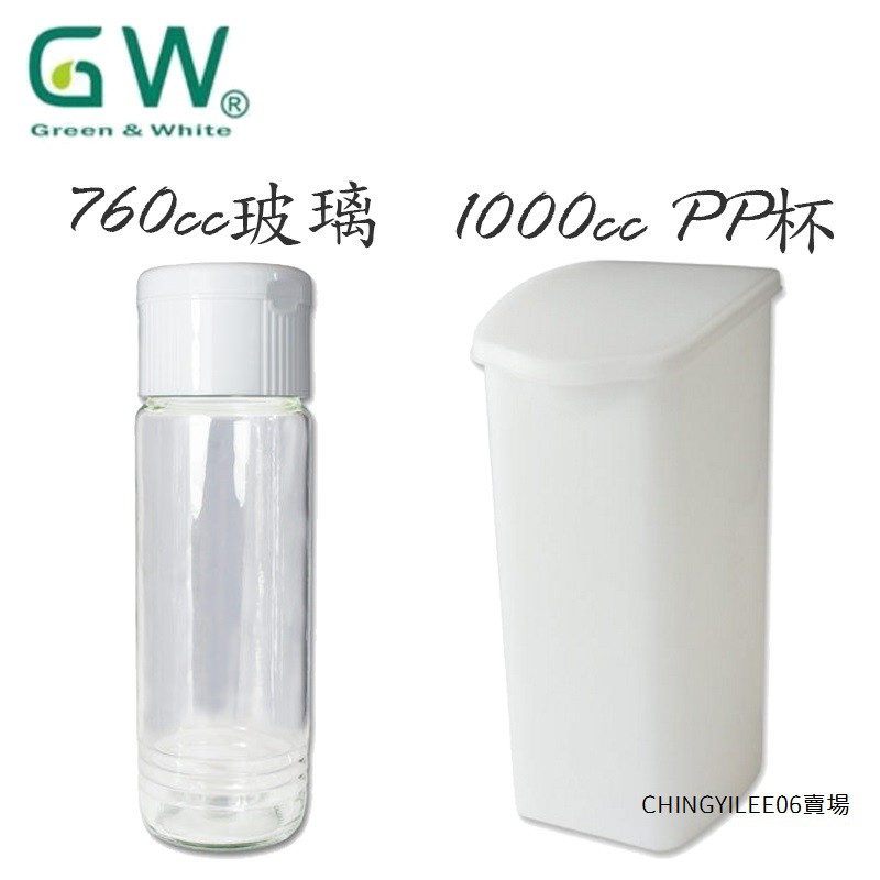 GW 玻璃梅酒瓶 發酵瓶 PP優格杯 普羅也適用