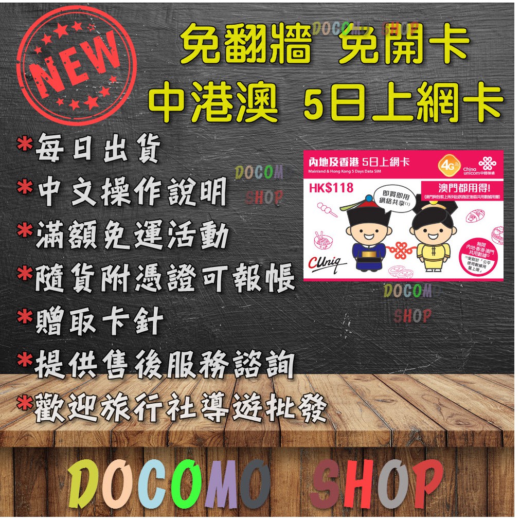 中國聯通中港卡 Ptt Dcard討論與高評價網拍商品 2021年12月 飛比價格