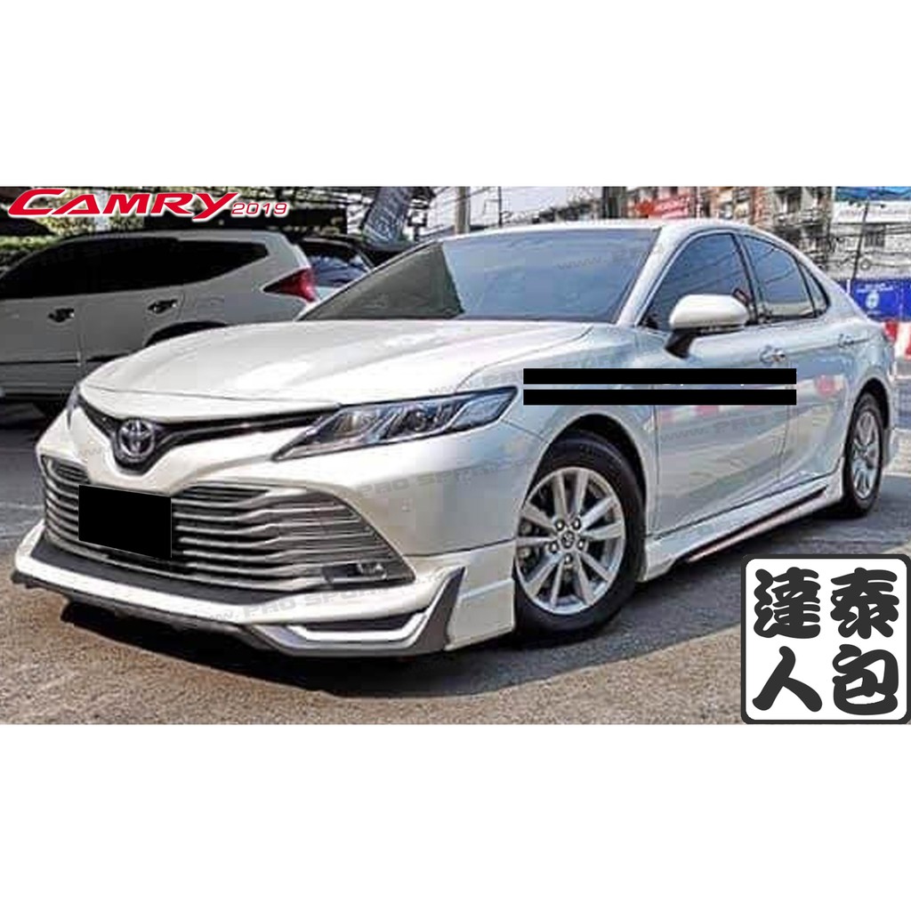 『泰包達人』Camry 8 冠美麗 改裝 大包 保桿 側裙 定風翼 下巴 空力套件