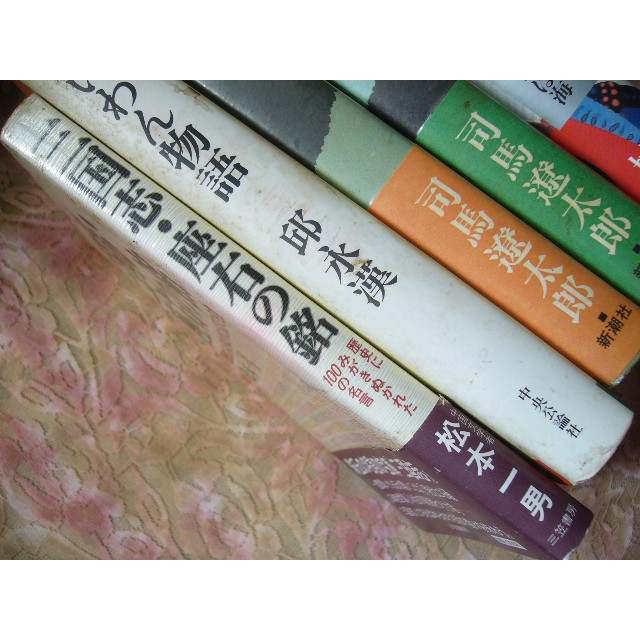 免運日文小說 司馬遼太郎著作峠 邱永漢 台灣物語三國志座右銘 秀吉與武吉 特賣 蝦皮購物
