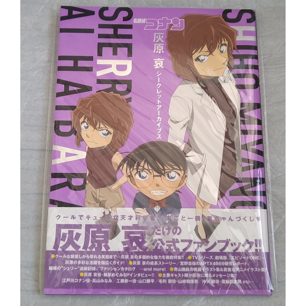 名偵探柯南 灰原哀 Secret Archives 蝦皮購物