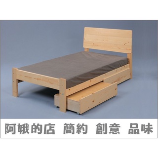4321-173-4 天恩3.5尺單人床/5尺雙人床(四分床板)(實木床板)子床 松木抽屜櫃【阿娥的店】