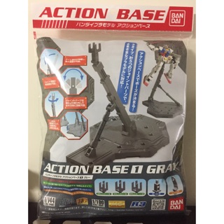 【模物獵人】MG HG RG 通用 鋼彈 組裝模型 支架 腳架 Action Base 1 黑 白 灰