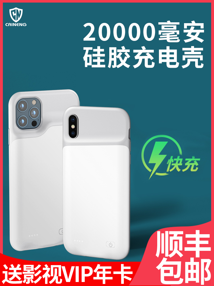 【iphone充電配件】【順豐包郵】蘋果背夾充電寶20000毫安iphone11背夾式X電池8專用7手機殼Xr一體充XS