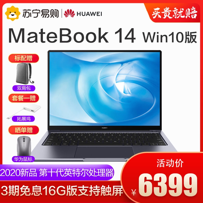 全場8折 官方正品 Huawei華為matebook 14筆記本電腦二合一十代酷睿i5輕薄全面屏辦公新升級mx35 蝦皮購物