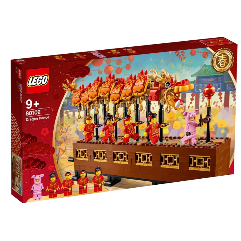 亞洲限定 新年 樂高 LEGO 80102 舞龍賀歲 Dragon Dance 舞獅