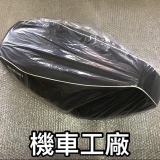 機車工廠 台鈴 ADDRESS V125G 坐墊 椅墊 座墊 SUZUKI 正廠零件