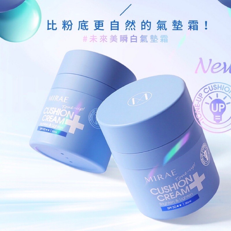 未來美氣墊霜 瞬白氣墊霜 SPF30/僅使用過一次！