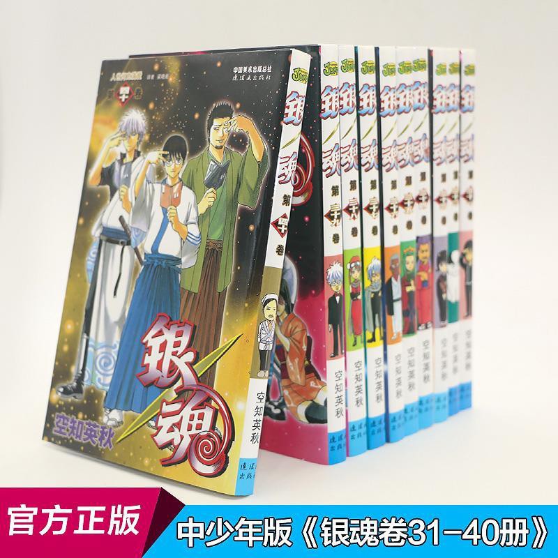 正版銀魂漫畫書1 66集全套任選空知英秋日本經典漫畫中少動漫 蝦皮購物