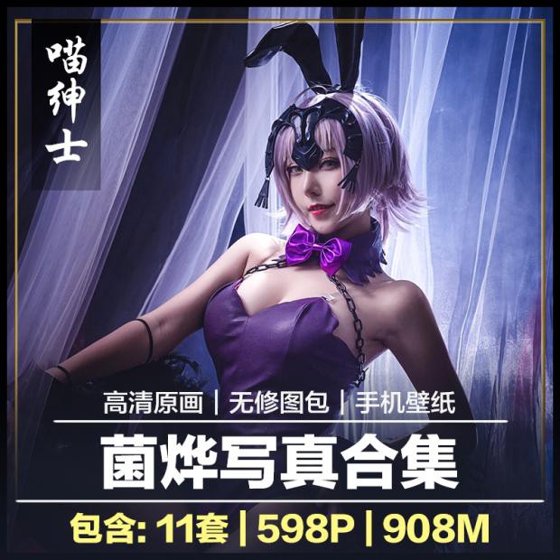 Cosplay 菌燁tako高清合集王者榮耀手機私房攝影寫真美女蘿莉圖集 蝦皮購物