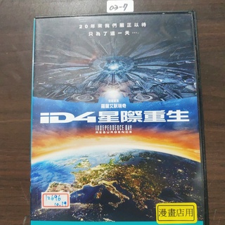 正版DVD電影《ID4星際重生》比爾普曼 傑夫高布倫【超級賣二手片】 #0