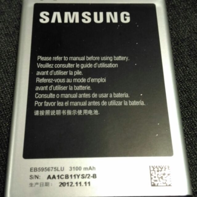 Samsung Note2 電池兩顆一起賣