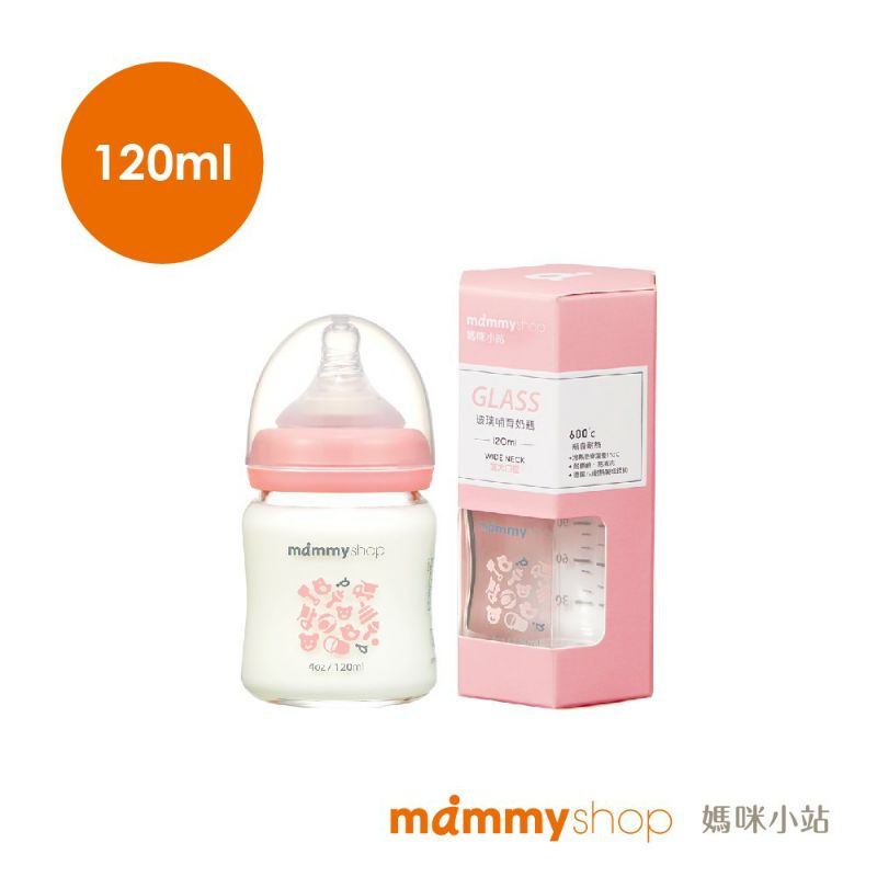 MammyShop 母感體驗2.0 玻璃奶瓶 寬口 120ml