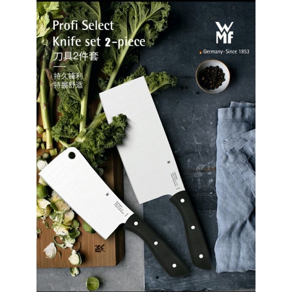WMF Profi select系列 菜刀+剁骨刀 盒裝拆出沒有包裝