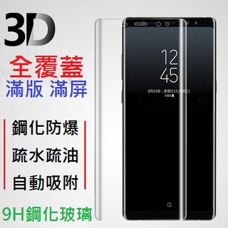 滿版 For三星 S24 Ultra S24+ Plus S23 Ultra 玻璃貼 鋼化膜 鋼化玻璃保護貼