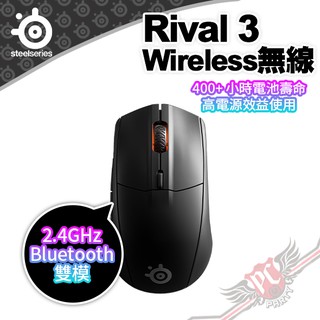 賽睿 SteelSeries RIVAL 3 Wireless 無線 雙模 電競 光學滑鼠PC PARTY
