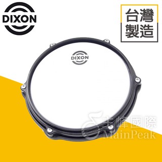 【恩心樂器批發】臺灣製造 DIXON PDP266 十吋白色皮面 打點板 打擊練習板 打擊板 打擊墊 小鼓打點板 10吋