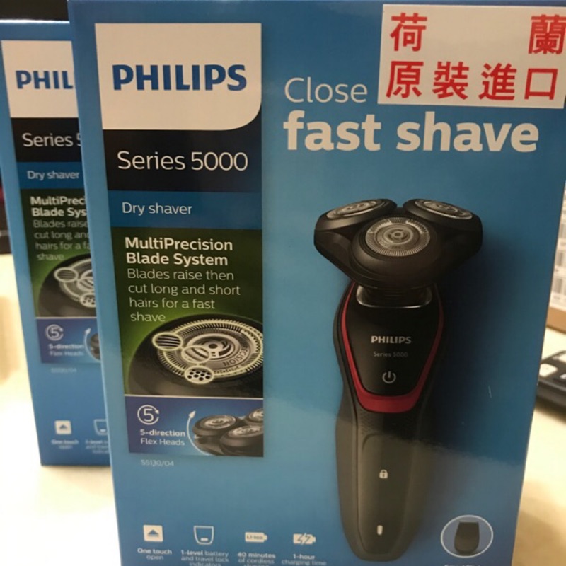 現貨～PHILIPS 飛利浦Shaver series 5000 乾刮式電鬍刀 可水洗 電動 刮鬍刀