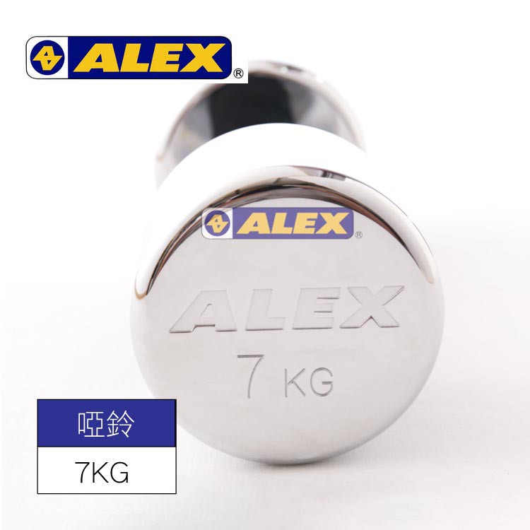 ALEX 新型泡棉電鍍啞鈴A-2007【7KG】肌肉訓練 舉重 健身器材 二頭肌